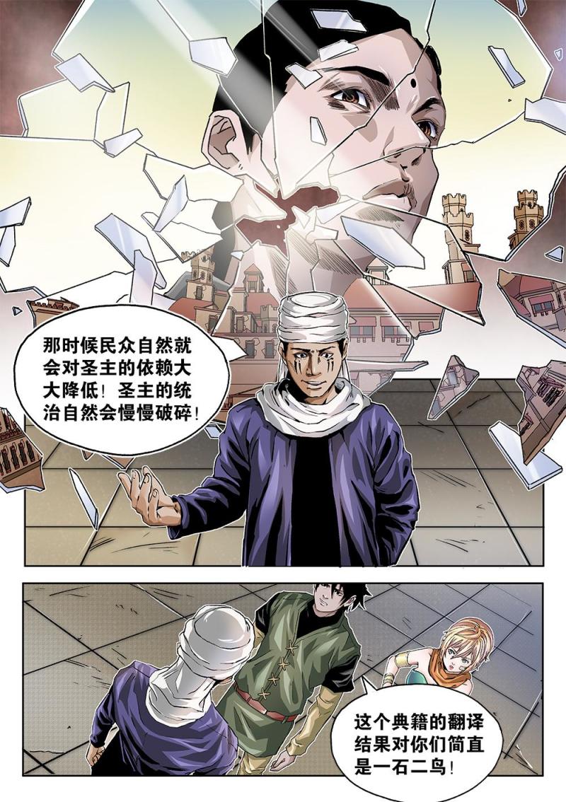 47章上 帮助-第104话