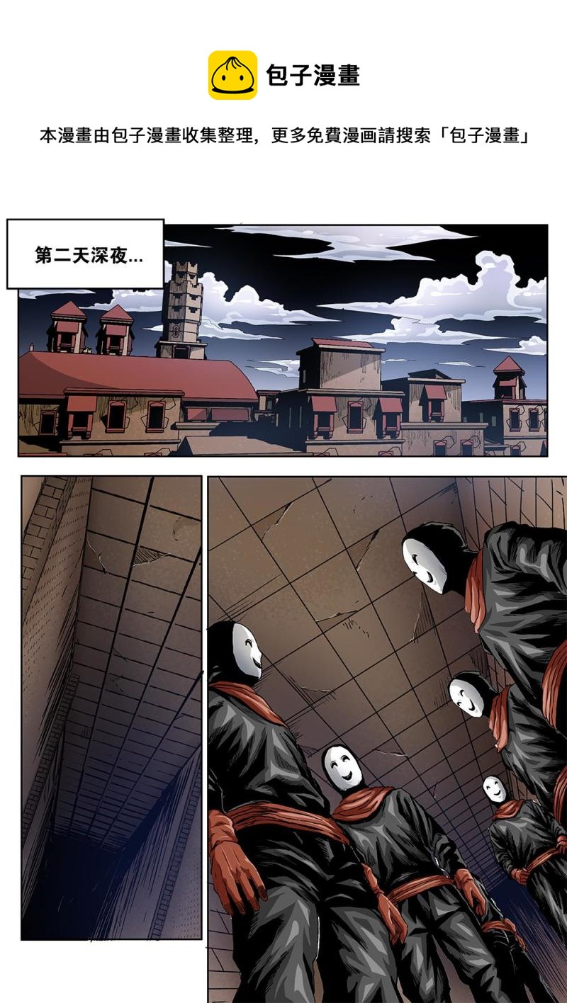 48章上 狱中混战上-第106话