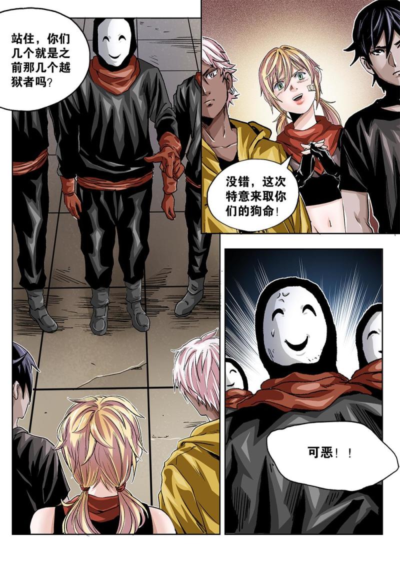 48章上 狱中混战上-第106话