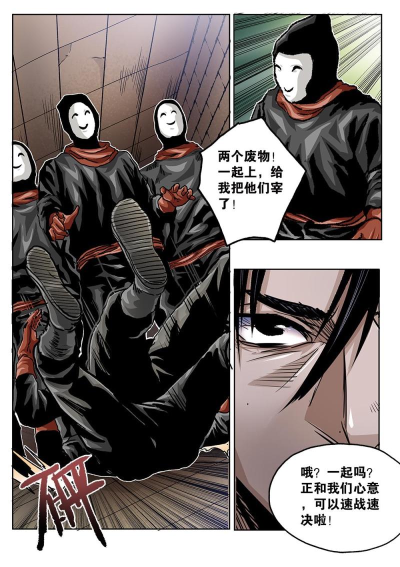 48章上 狱中混战上-第106话