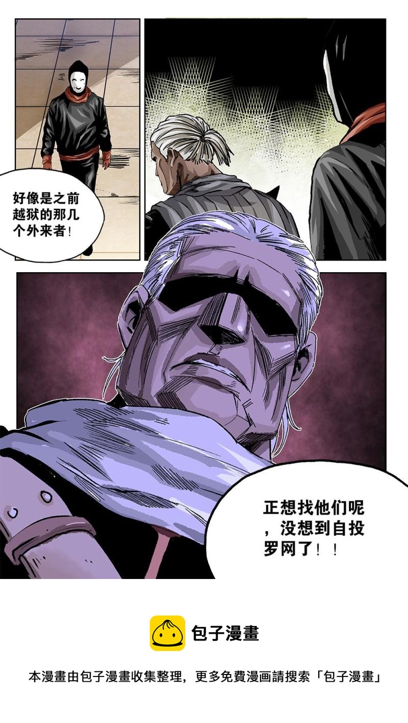 48章上 狱中混战上-第106话