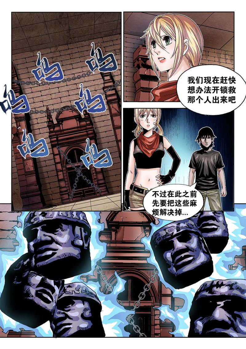 49章上 卡米的能力上-第108话