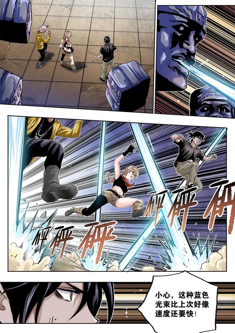 49章上 卡米的能力上-第108话