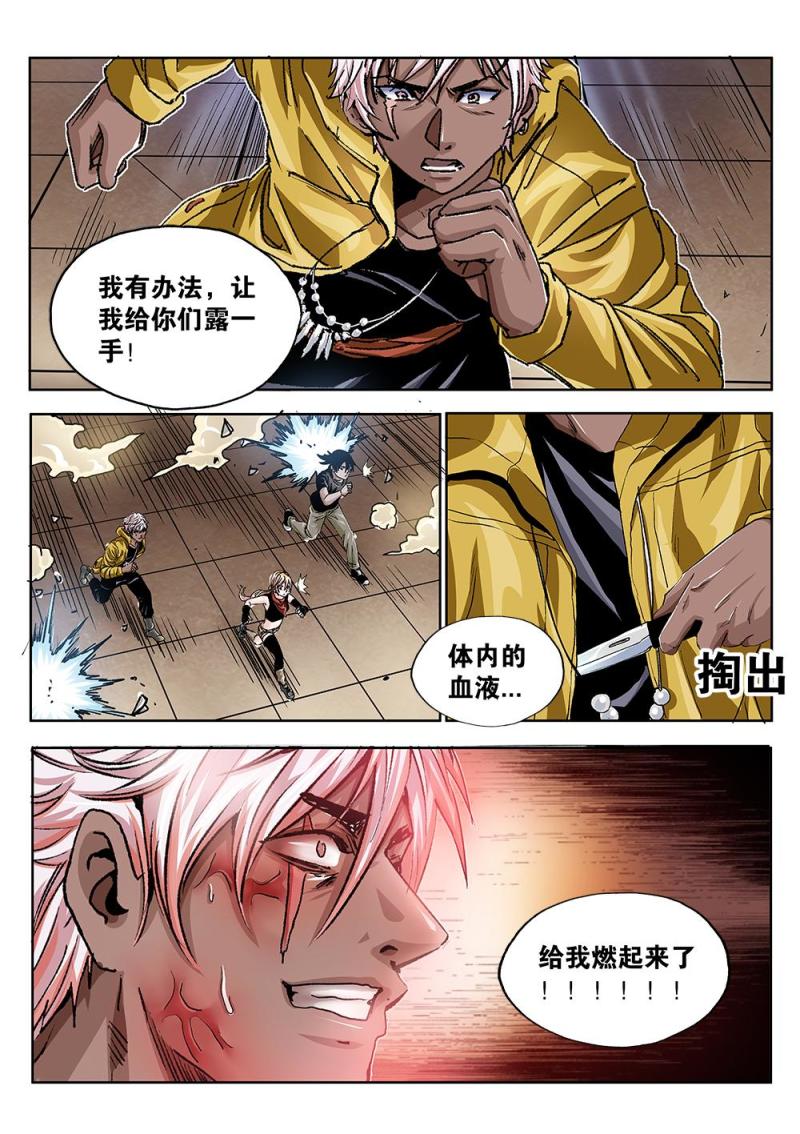 49章上 卡米的能力上-第108话