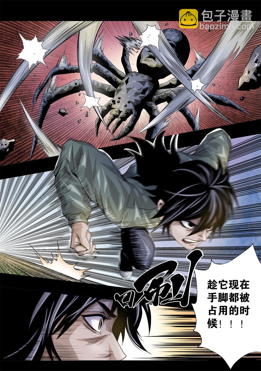 第八章-1 击破！-第12话
