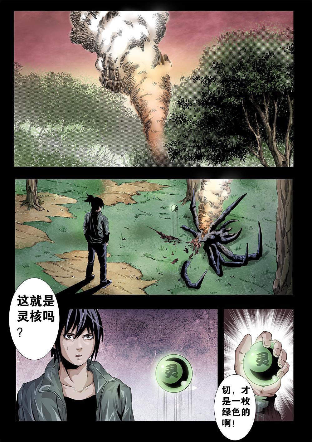 第八章-1 击破！-第12话