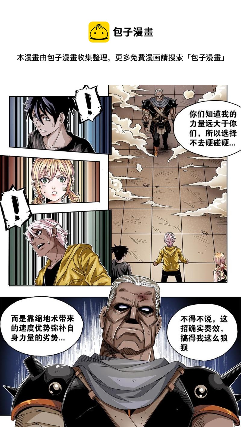 51章下 克烈的诅咒下-第114话