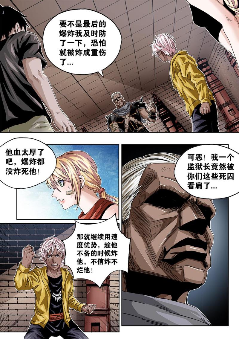 51章下 克烈的诅咒下-第114话