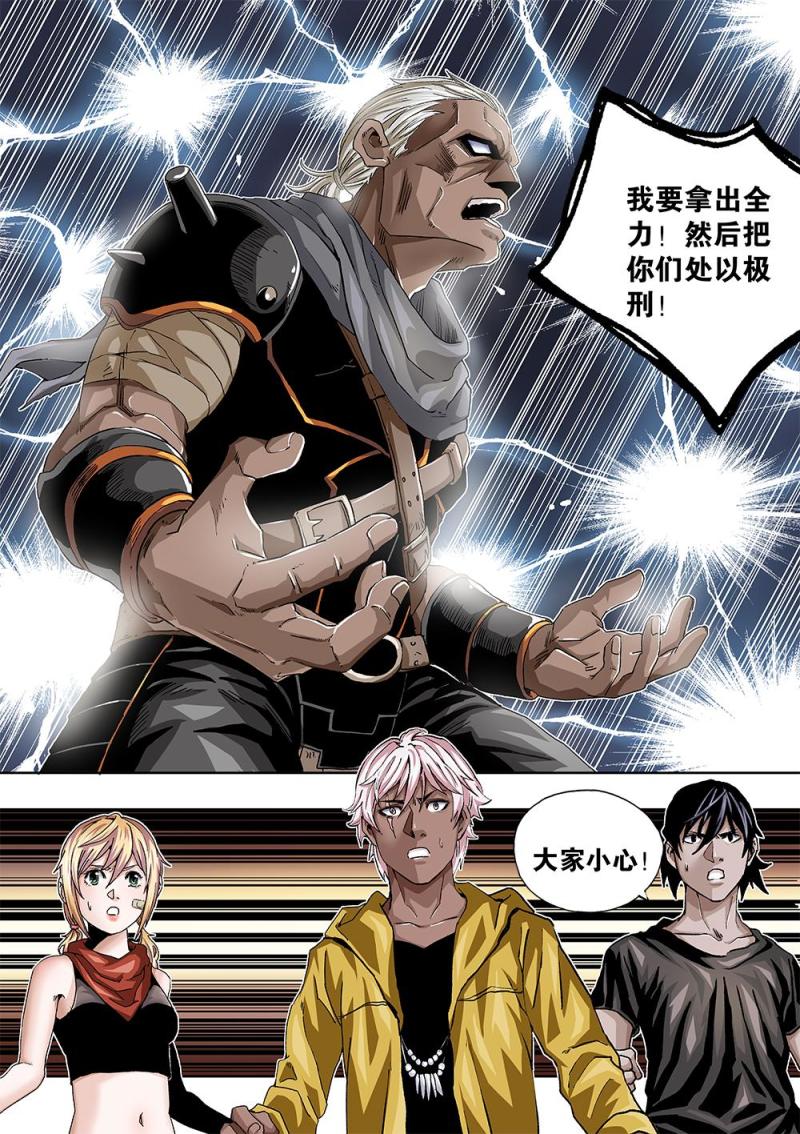 51章下 克烈的诅咒下-第114话
