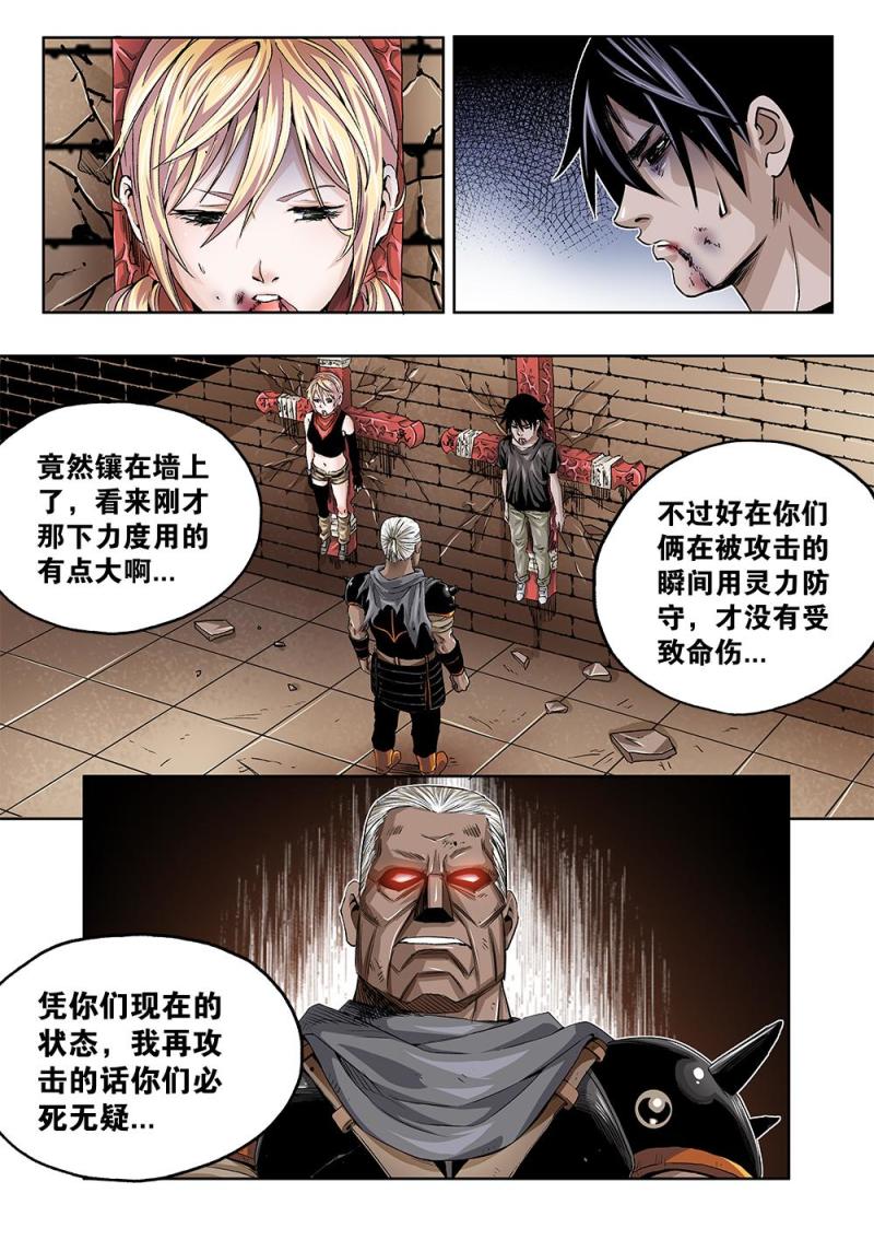 52章下 行刑时间下-第116话