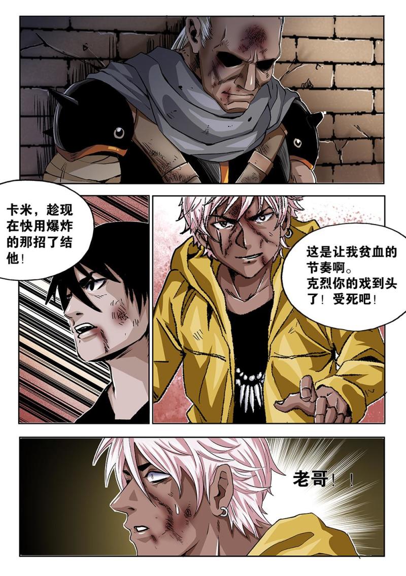 53章下 计策与计策下-第118话