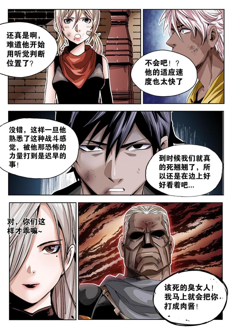 55章中 克烈的尽头中-第122话