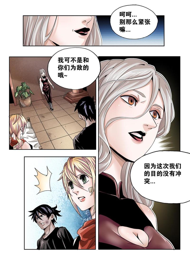 57章上 竟然是正朔会的人上-第126话