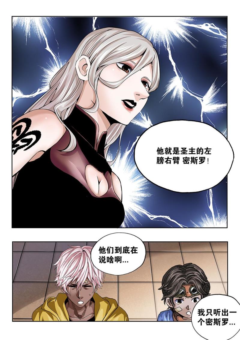 57章上 竟然是正朔会的人上-第126话