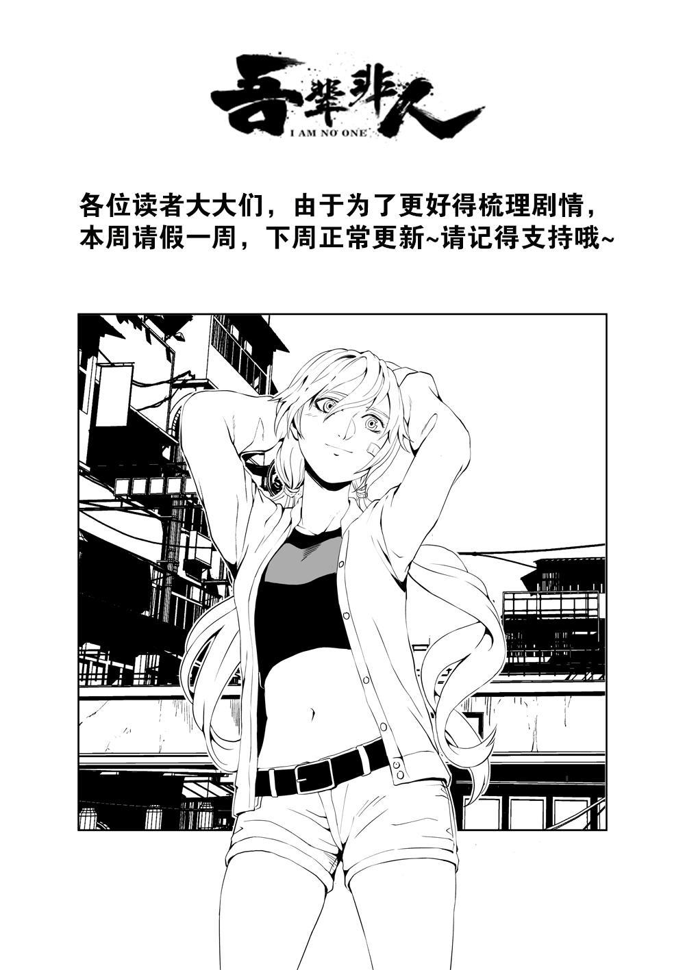 请假条 请假一周下周正常更新-第124话