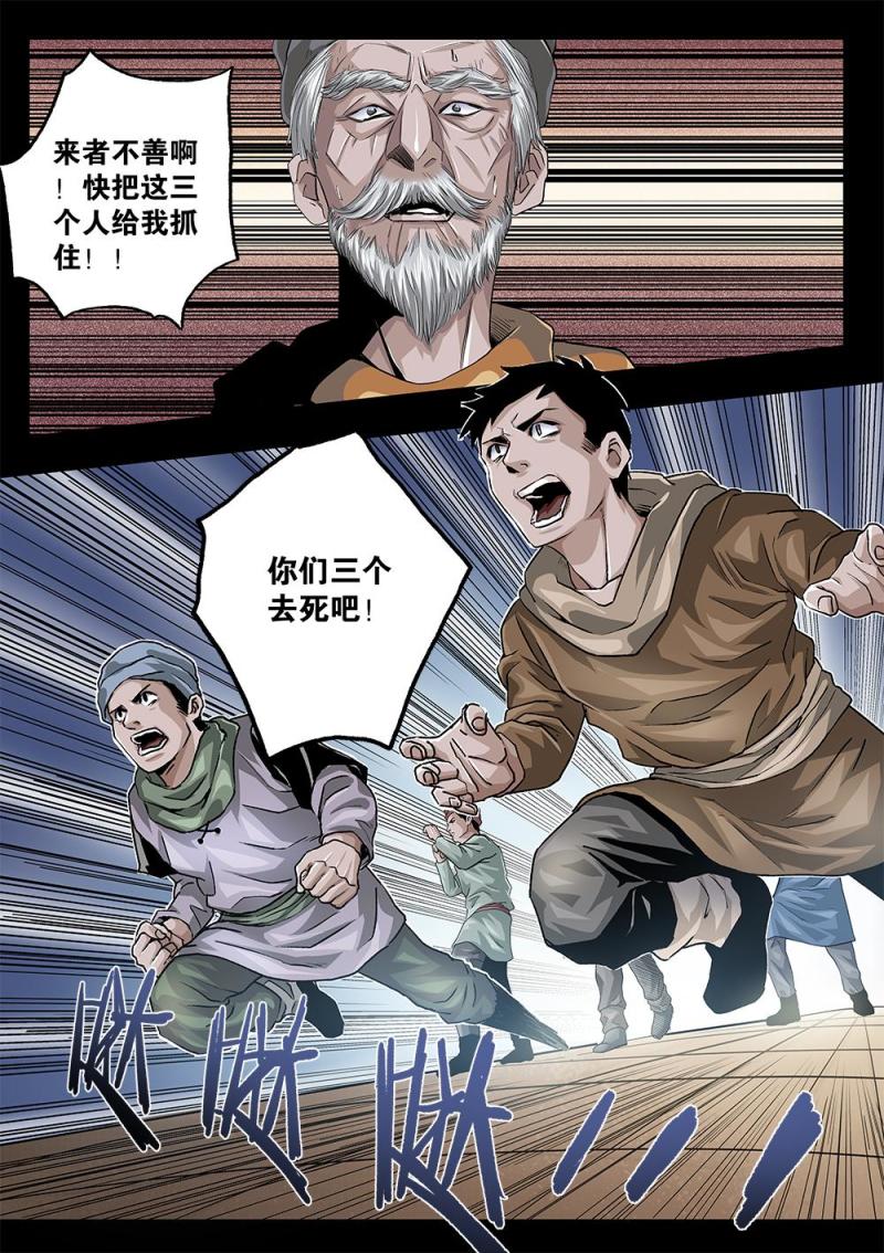 58章上 当年的真相上-第128话