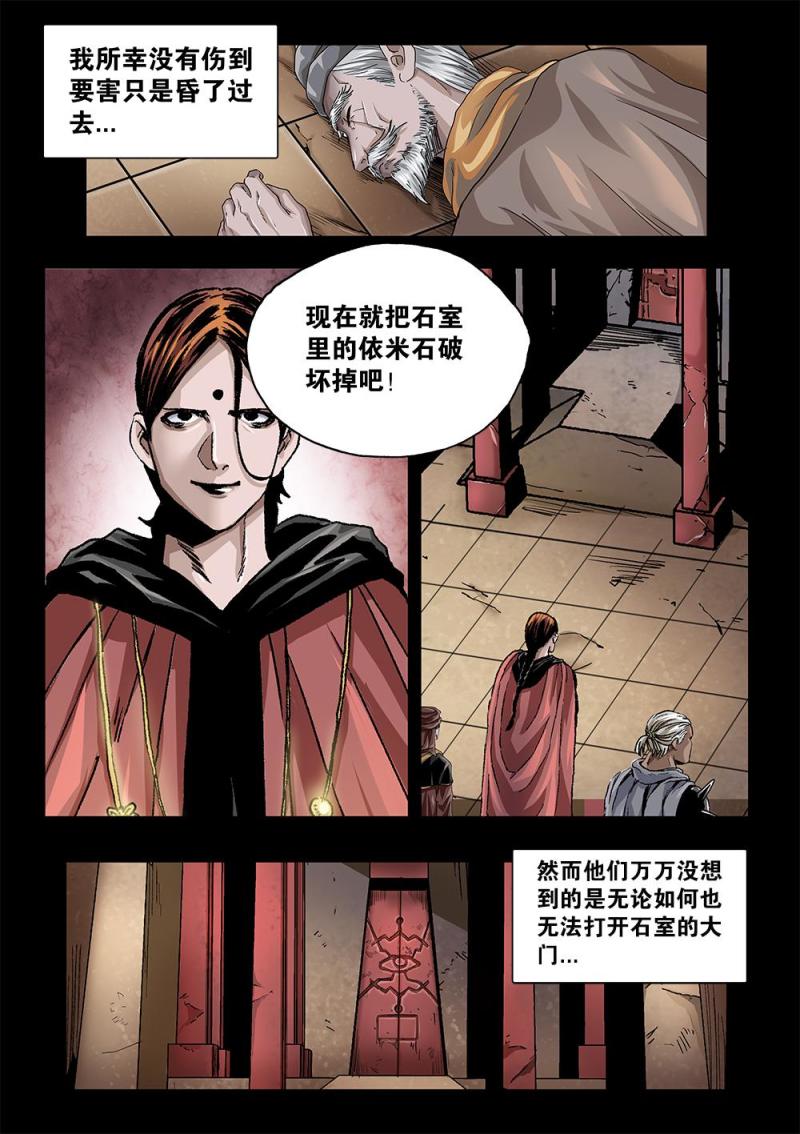 58章上 当年的真相上-第128话