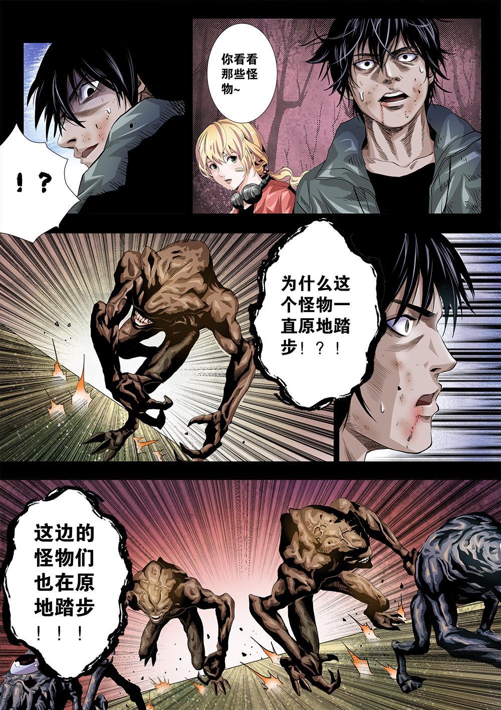 第九章-1 缩地术-第14话