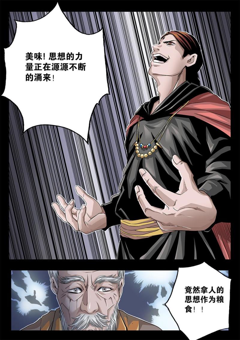 58章下 当年的真相下-第130话