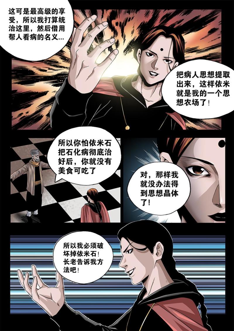 58章下 当年的真相下-第130话
