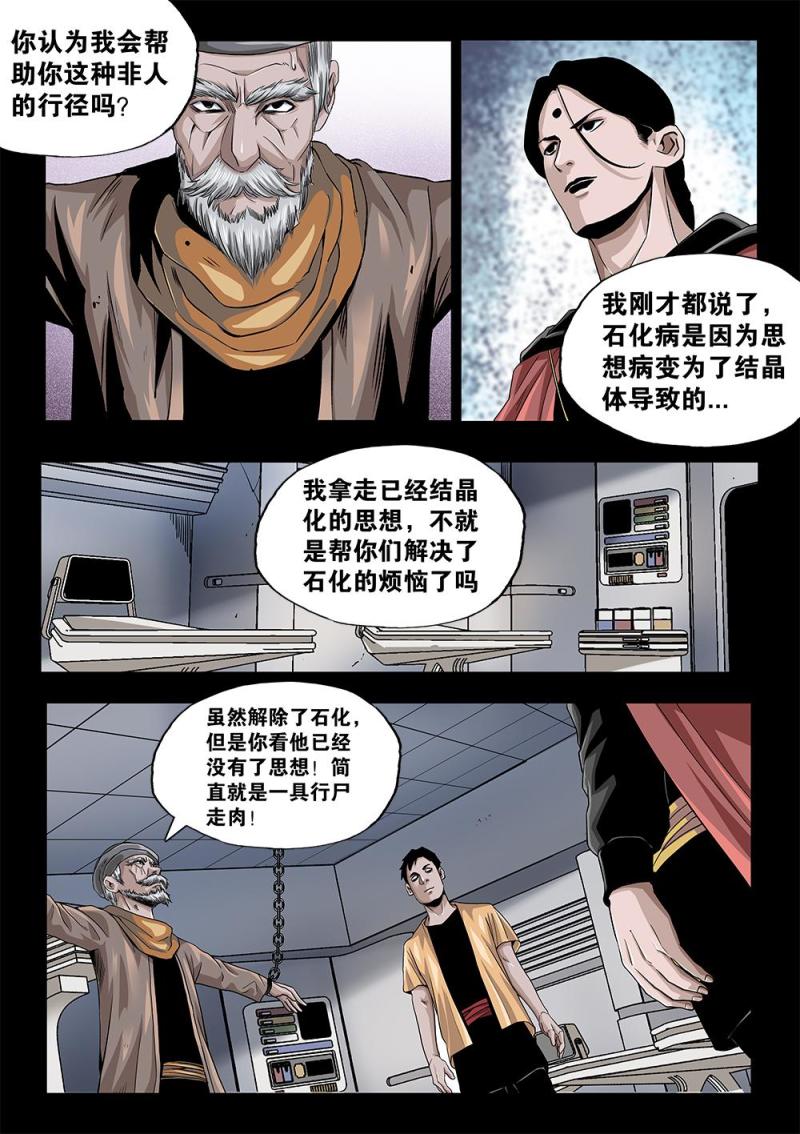 58章下 当年的真相下-第130话