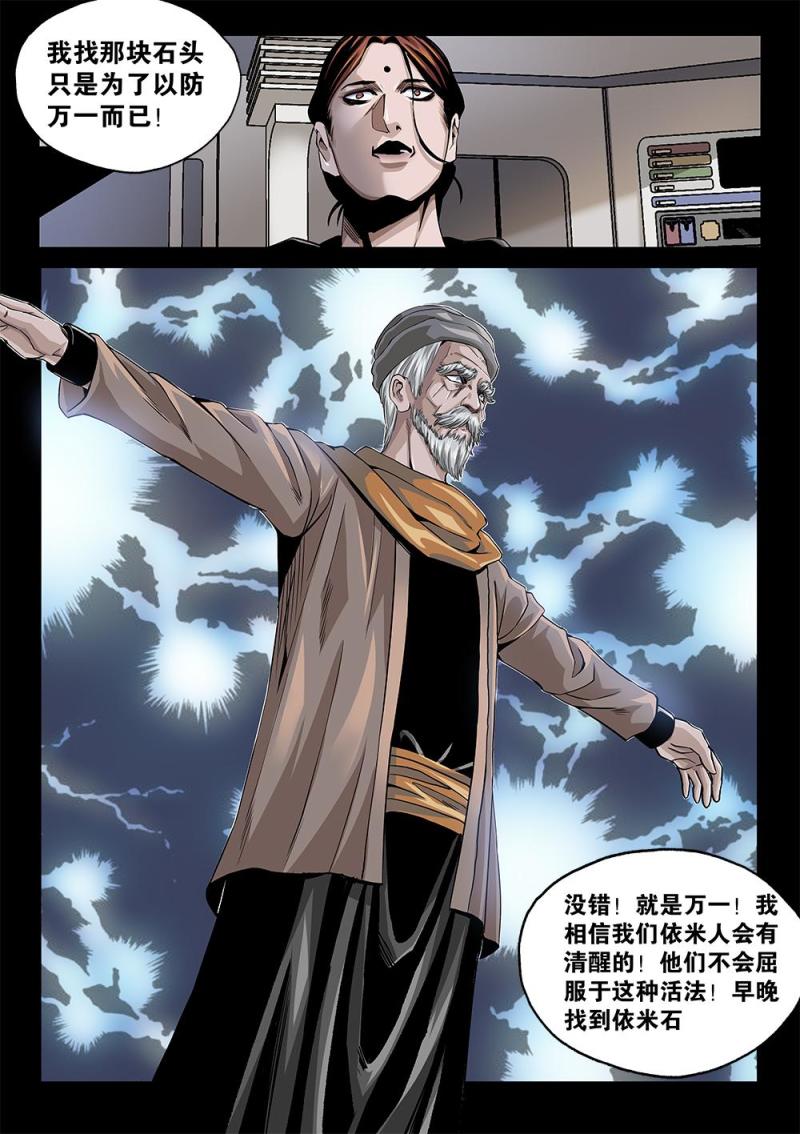 58章下 当年的真相下-第130话