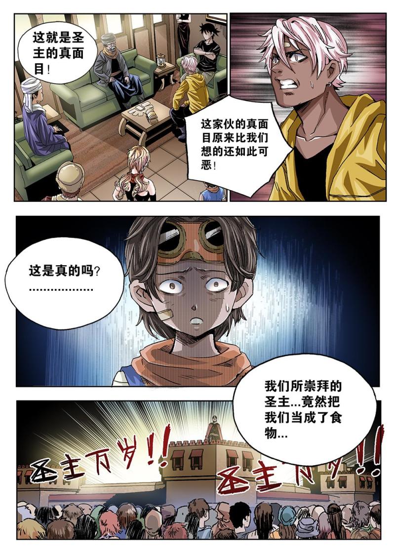 58章下 当年的真相下-第130话