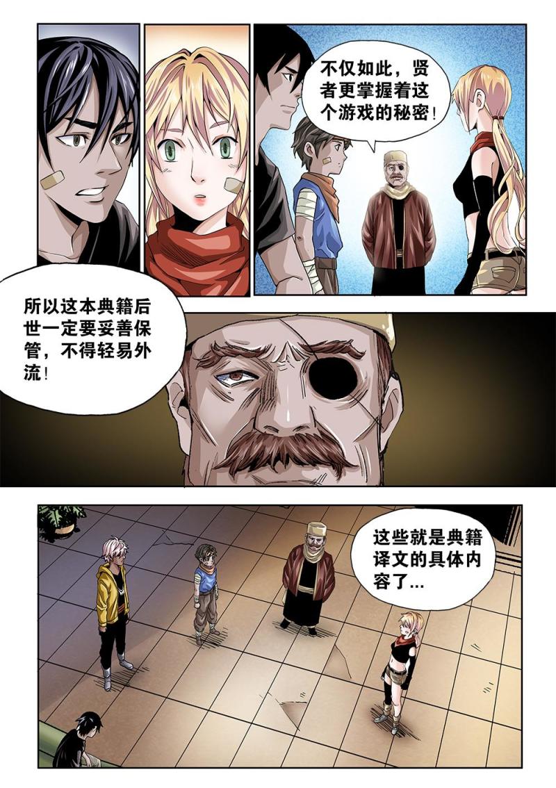 59章下 典籍的内容下-第132话