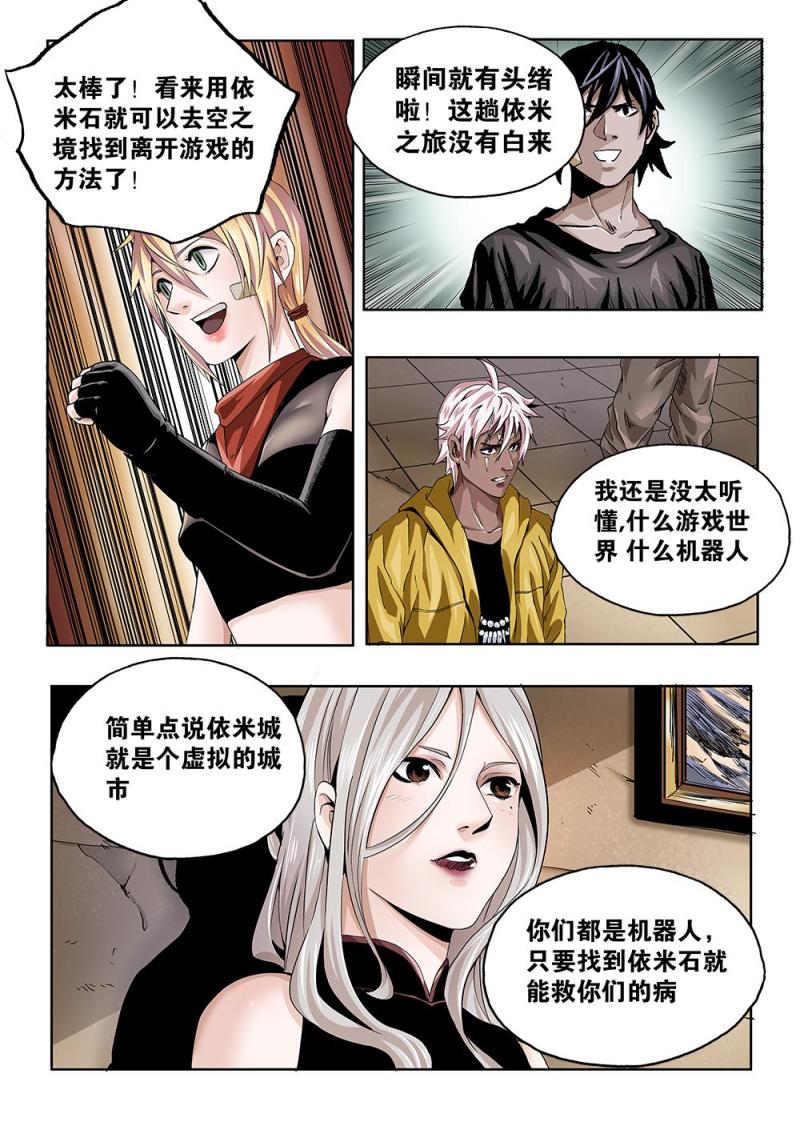 59章下 典籍的内容下-第132话