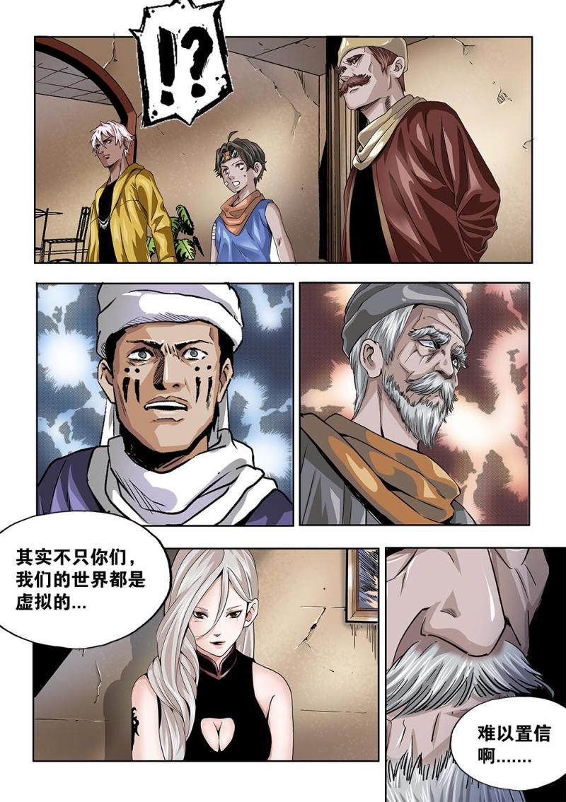 59章下 典籍的内容下-第132话