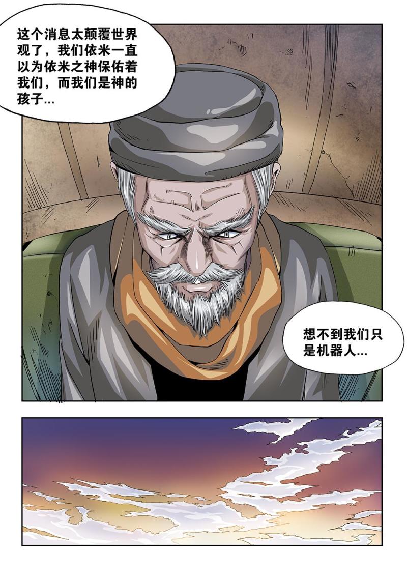 59章下 典籍的内容下-第132话