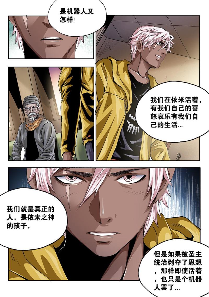 59章下 典籍的内容下-第132话