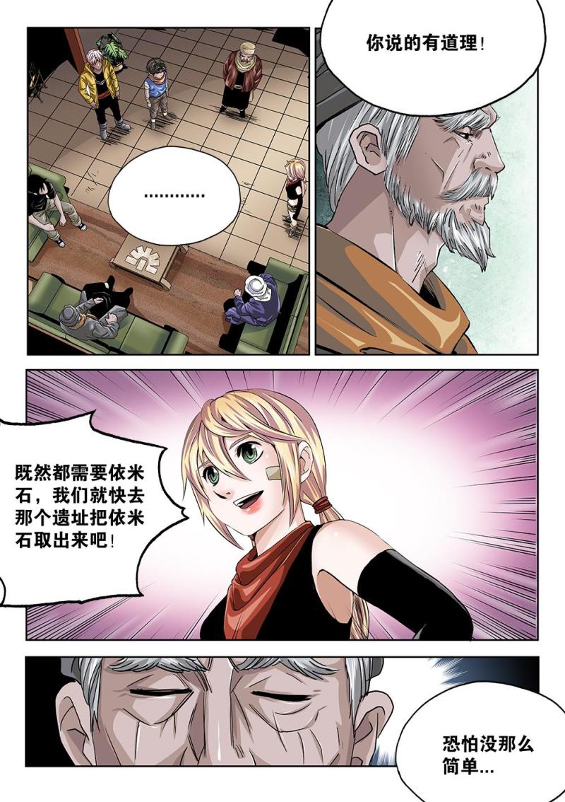 59章下 典籍的内容下-第132话