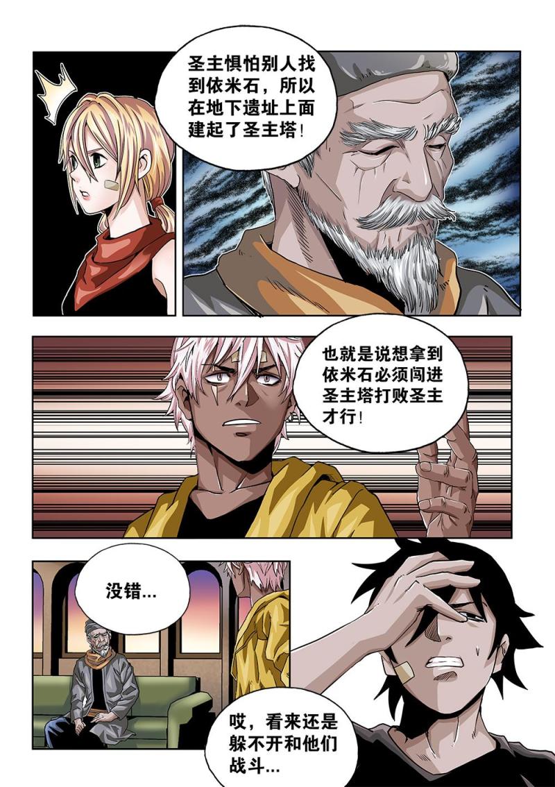 59章下 典籍的内容下-第132话
