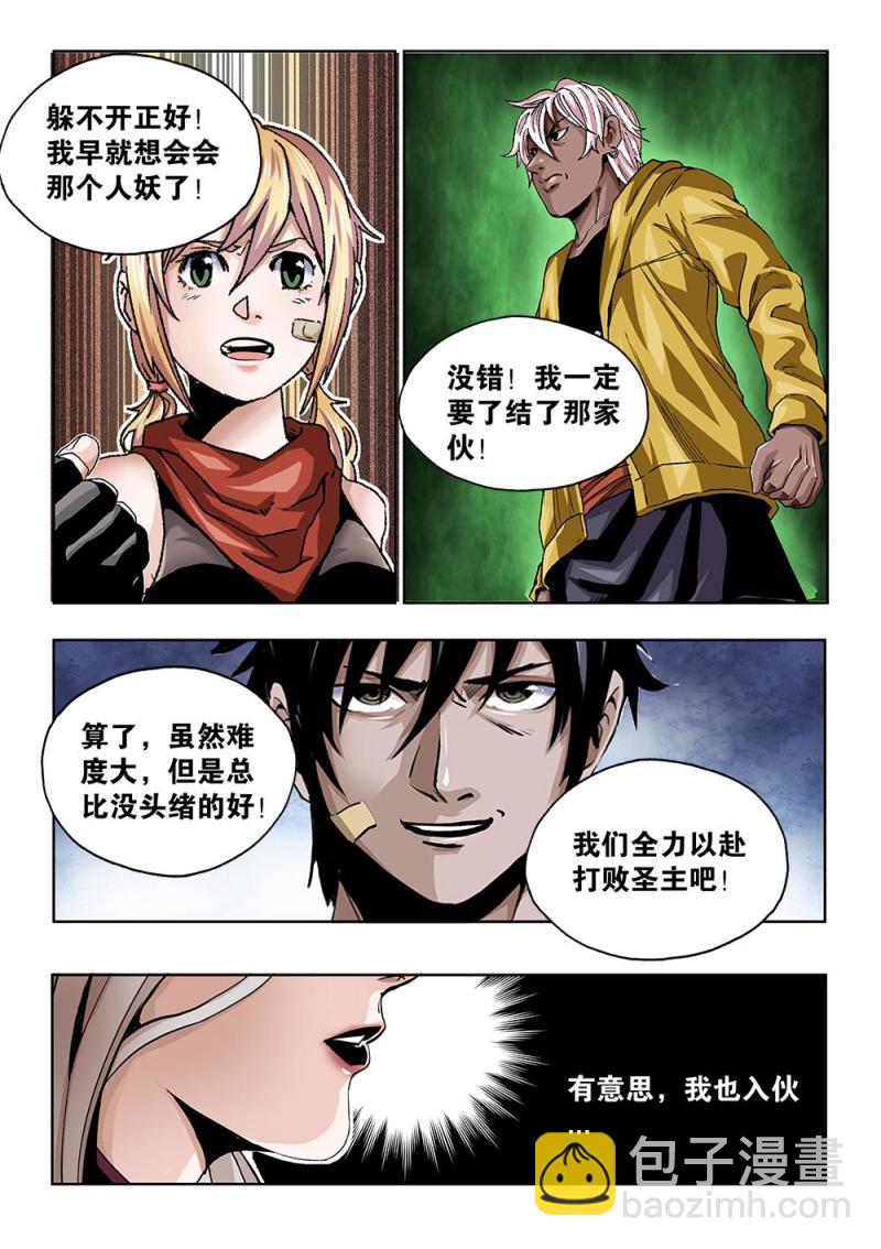 59章下 典籍的内容下-第132话