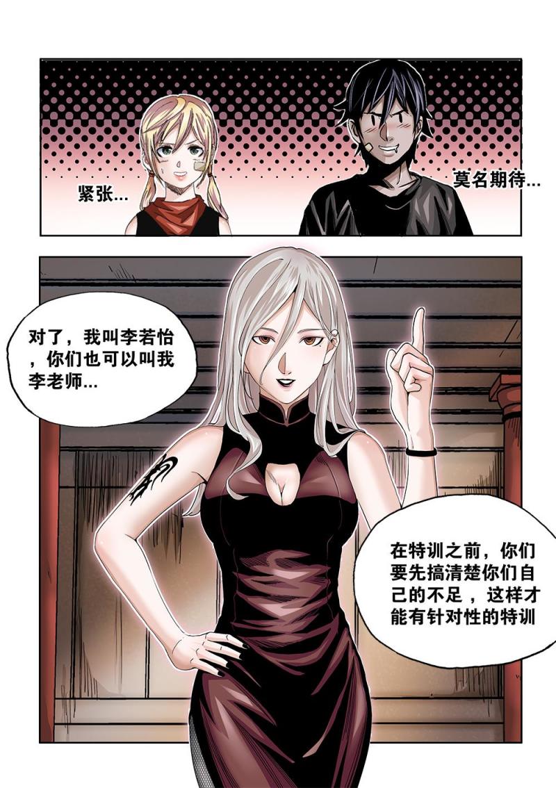 60章中 特训中-第134话