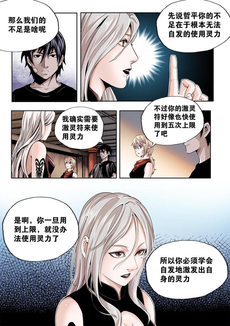 60章中 特训中-第134话