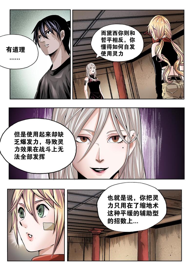 60章中 特训中-第134话