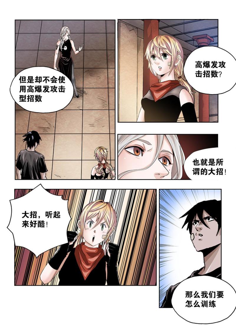 60章中 特训中-第134话
