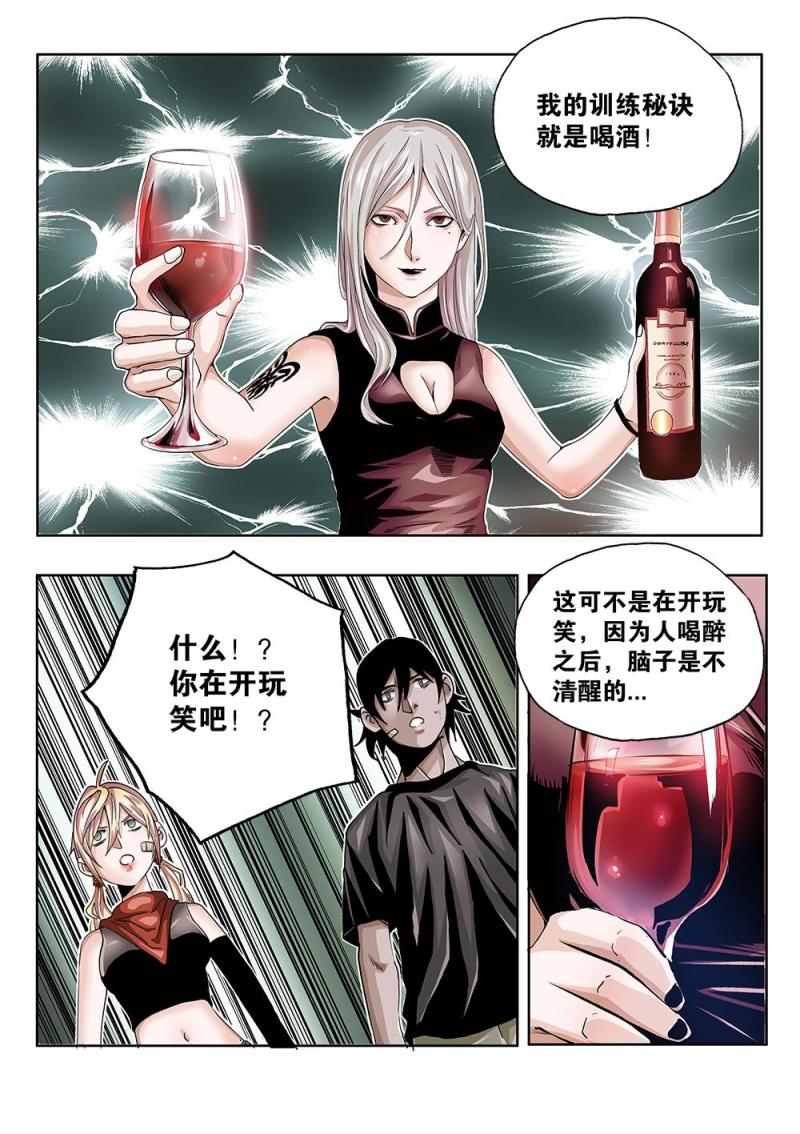 60章中 特训中-第134话