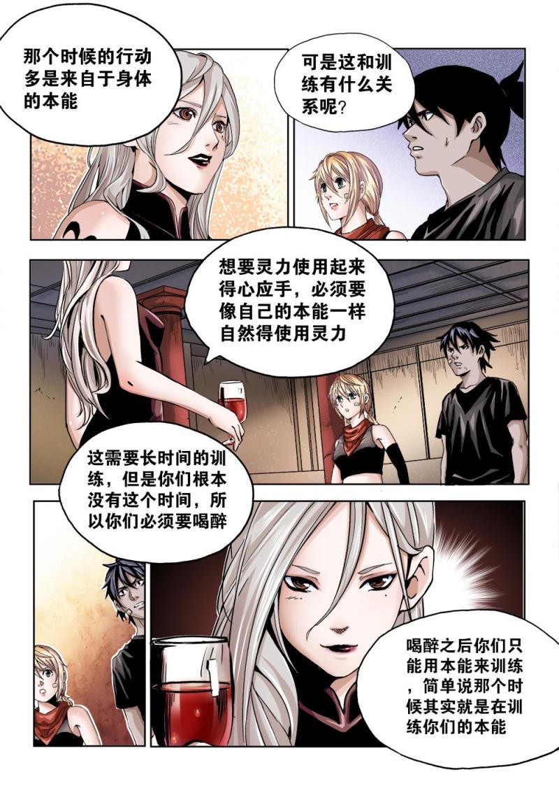 60章中 特训中-第134话