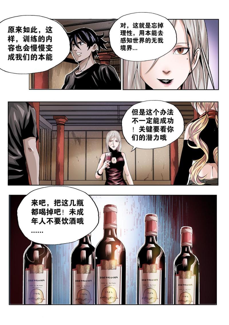 60章中 特训中-第134话