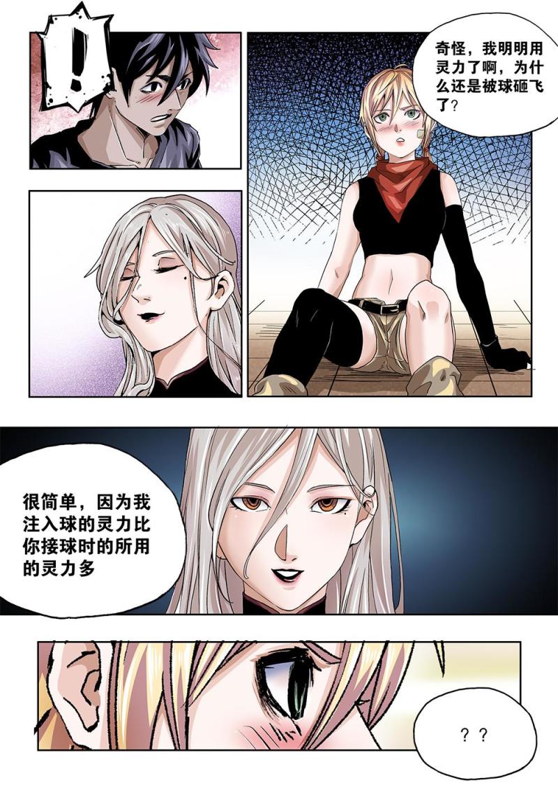 61章上 备战上-第136话