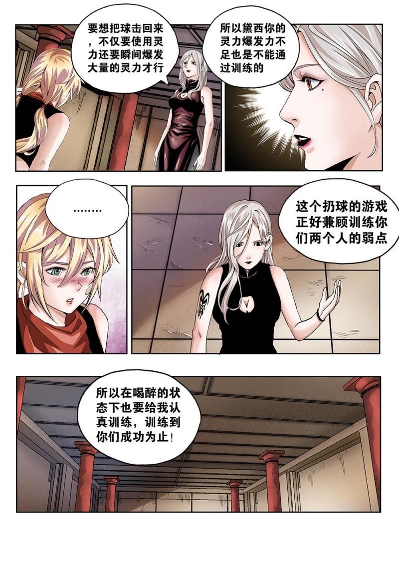 61章上 备战上-第136话