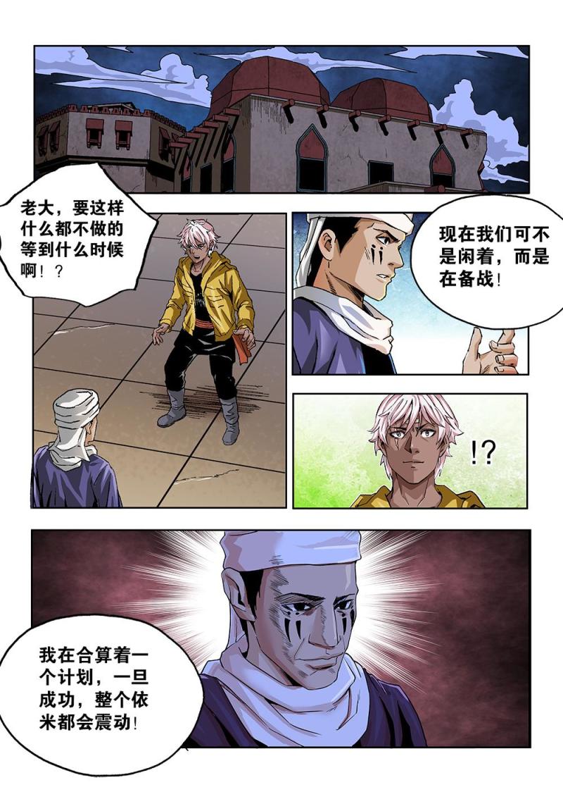 61章上 备战上-第136话