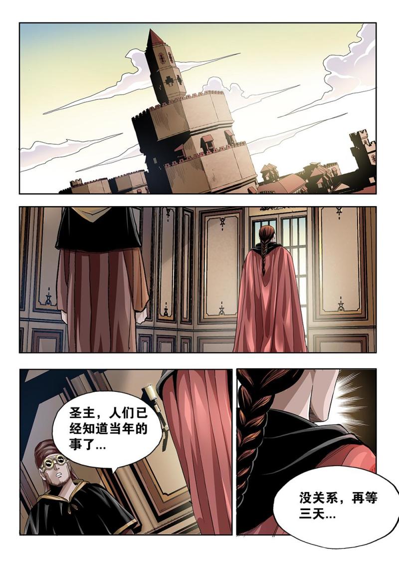 62章上 依米炼狱的逼近-第138话