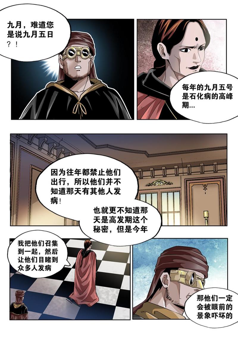 62章上 依米炼狱的逼近-第138话