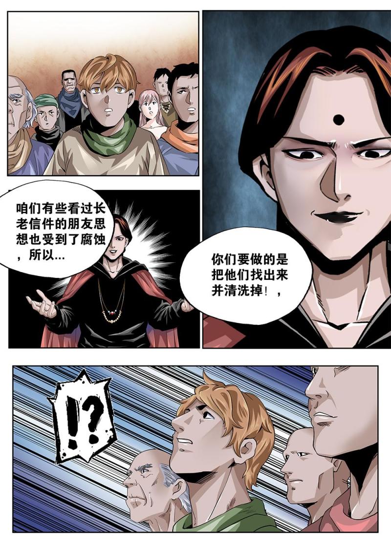 62章下 依米炼狱的逼近-第140话
