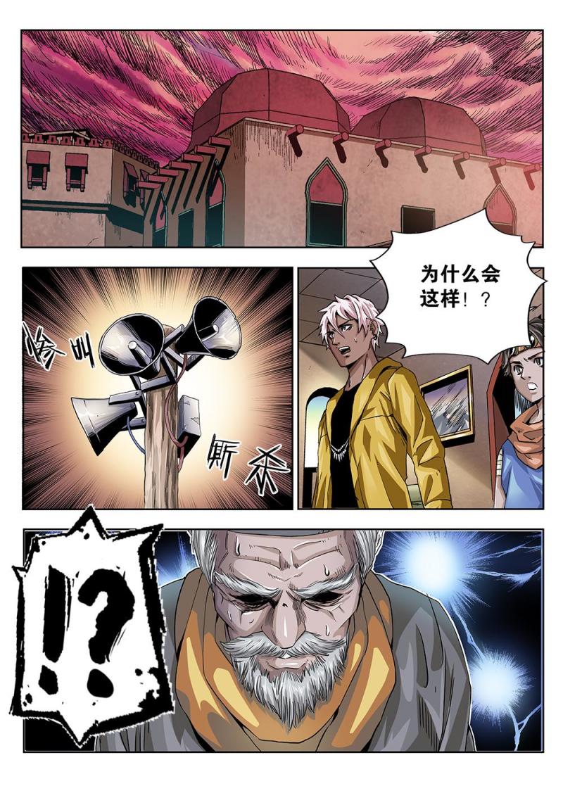 62章下 依米炼狱的逼近-第140话