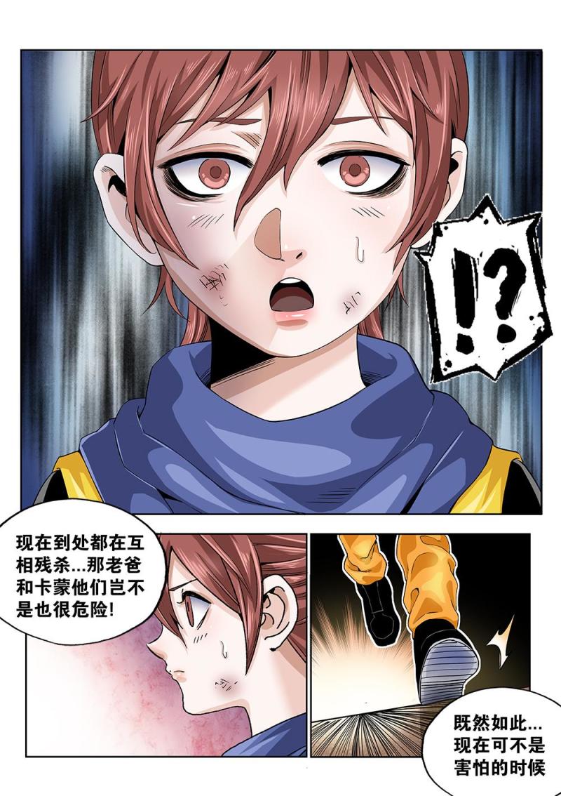 63章下 破釜沉舟下-第142话